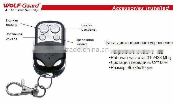 Home Alarm Security System Intelligent Wirless Remote Controller photo-3