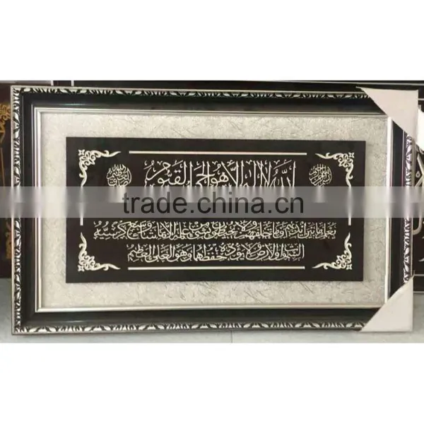 Xkh 114 Beautiful Religious 3d Muslim Picture for Decoration/ Photo Frame Wholesale