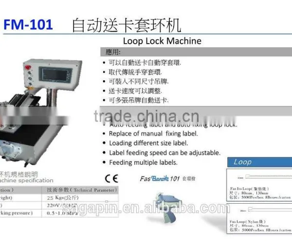 FM-101S- Auto Feeding Label Loop Lock Machine