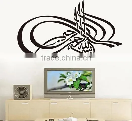 Islamic Muslim Arabic Bismillah Quran Calligraphy Wall Stickers Home Decals Art photo-6