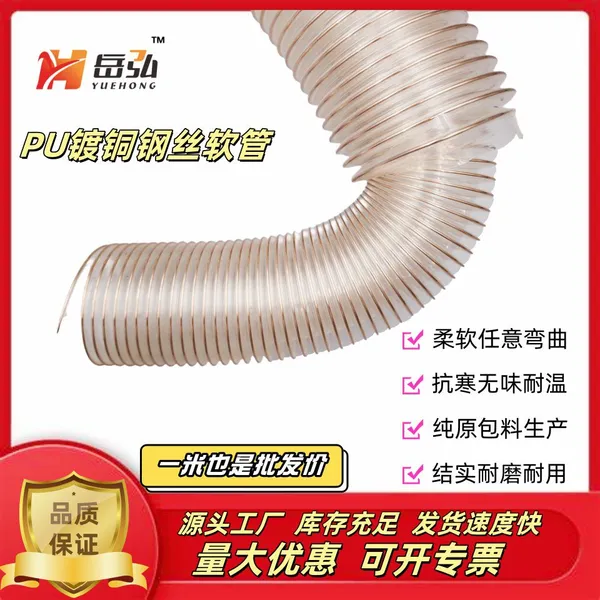 Industrial Transparent Ventilation Duct Exhaust PipePU Polyurethane Duct photo-2