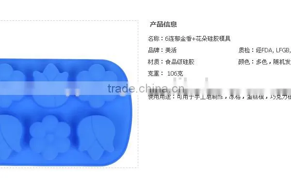 11036 Six Cavities Three Different Flower Shaped Promotional Gift Silicone Cake Mold photo-2