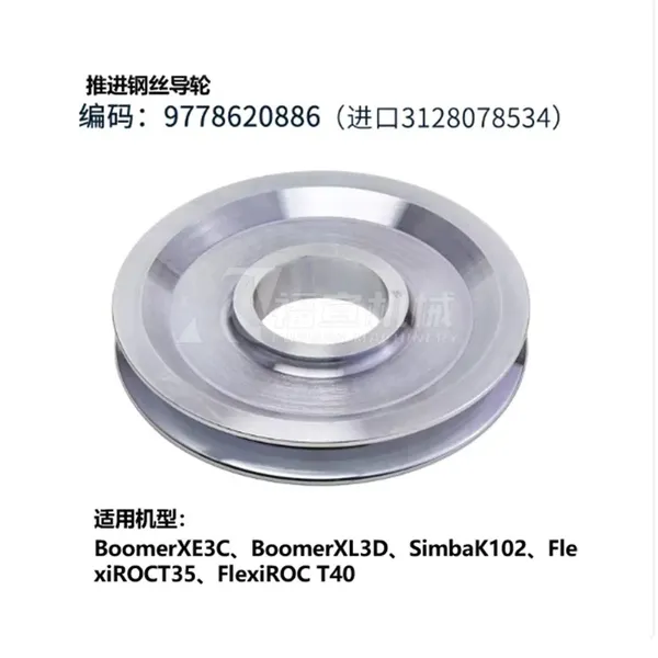Underground Boring Tool 3128078534 Wire Rope Pulley Mining Machine Parts Oomer 353, Boomer L2c, Boomer L2d Rock Drill Spare Parts photo-2