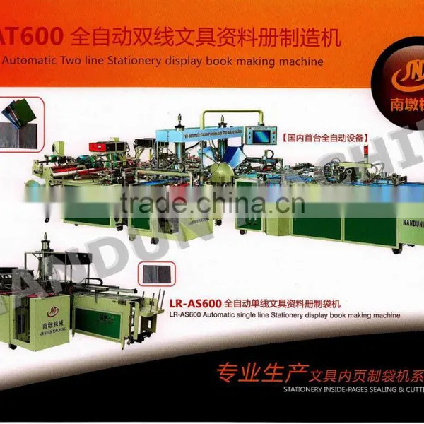 LR-AT600 Automatic Two-line Stationery Ultrasonic Clear Book Making Machine