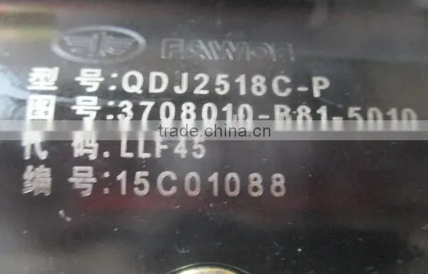 3708010-B81-5010 QDJ2518C-P STARTER FOR WUXI 4DW83485 AUTO, 11T, 24V photo-3