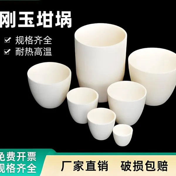 Corundum Mullite Crucible,Zirconia Crucible,Silicon Carbide Graphite Crucible