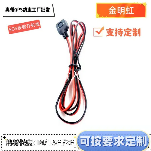 SOS Buttons Power Wires SM-2PIN GPS Cable Wire Hrness