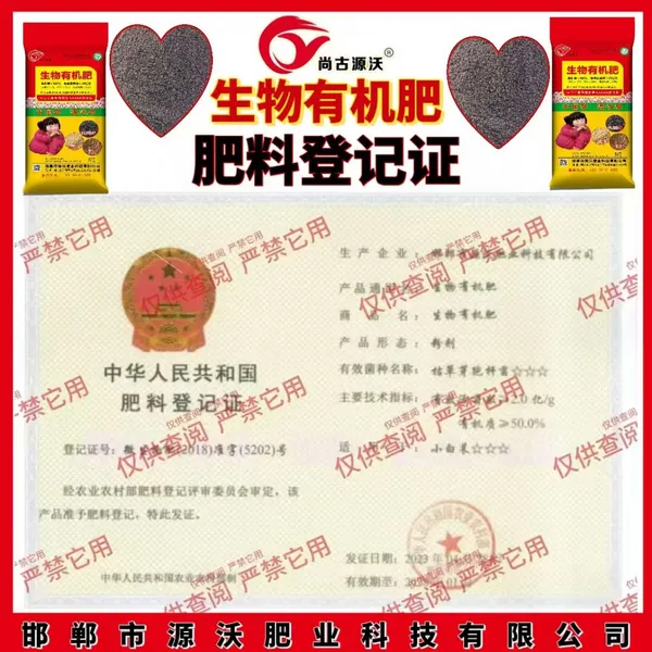 Composite Microbial Fertilizer Universal for Fruits and Vegetables photo-4