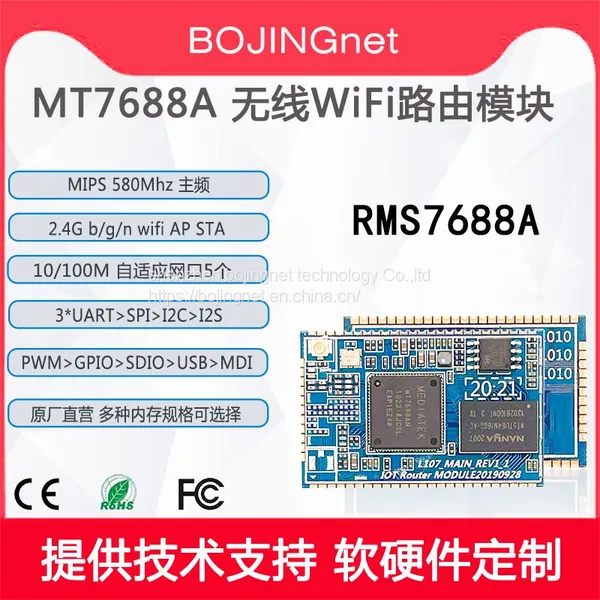 RMS7688A ИОТ-шлюз Индустриальный модуль Wi-Fi Настройка программного и аппаратного обеспечения по индивидуальным требованиям