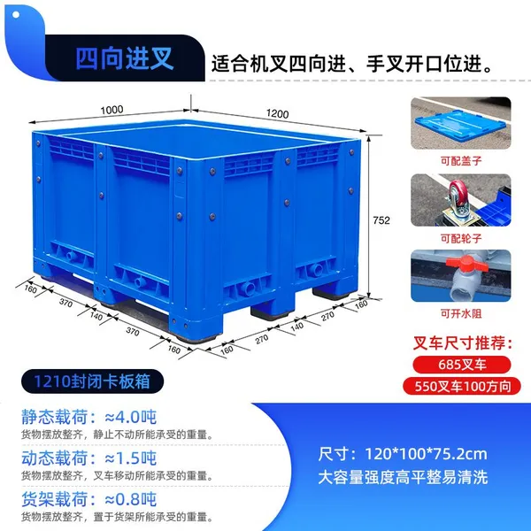 Large Pallet Box, Plastic Circulation Box, Stackable, Plastic Pallet Box, Box-style Pallet. photo-4