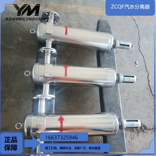 ZCQF Cyclone Steam‑Water Separator photo-2