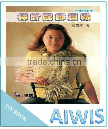 DIY Professional Series -31 Knitting Knitting Accessories