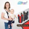 Baby Carriers 2 in 1 BB006