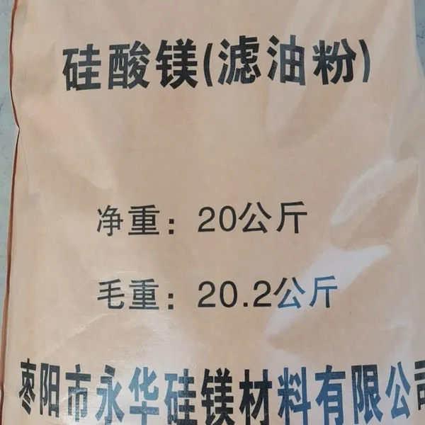 Magnesium Silicate & Decolorizing Agent & Bitter Remover photo-4