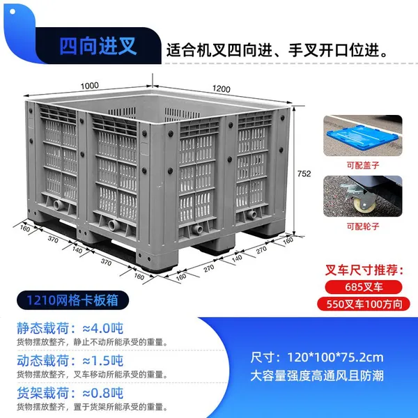Large Pallet Box, Plastic Circulation Box, Stackable, Plastic Pallet Box, Box-style Pallet. photo-5
