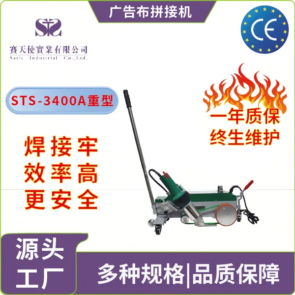Industrial Hot Air Welding Machine for PVC, Tarpaulin, and Canvas