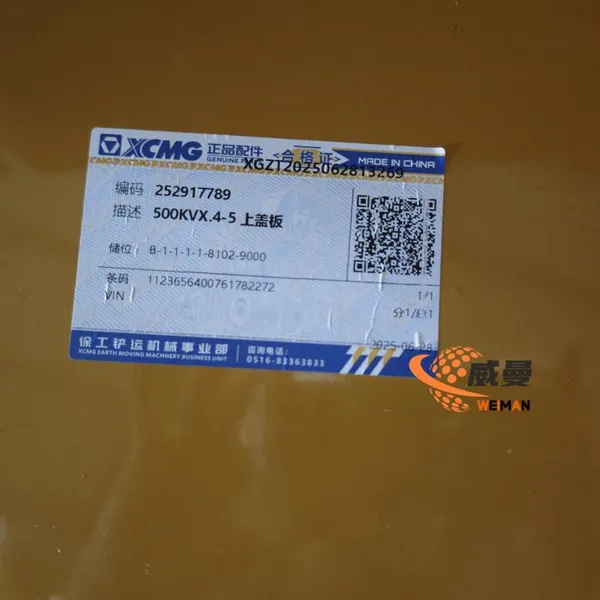 High Quality XCMG Spare Part 252917789 UP COVER PLATE