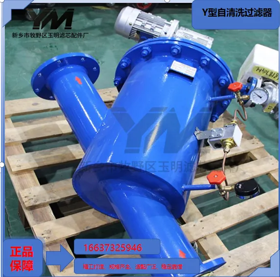 Y-type Self-cleaning Strainer