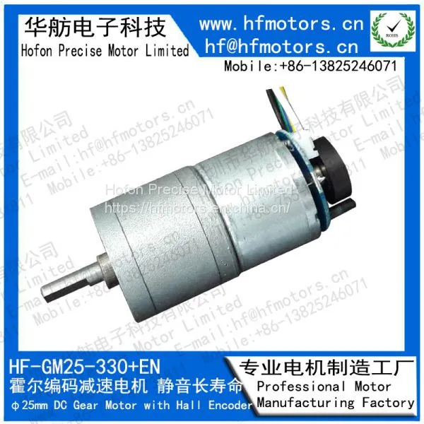 25mm Geared Motor With Encoder 3V 6V 12V Robot DC Gear Motor 0.1 - 1.0W Output High Performance GM25-330CH+EN