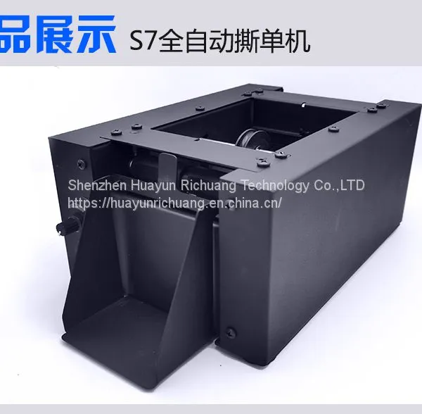 HUARINICO S7 Express Single Tearing Machine Full Automatic Single Tearing Machine photo-2