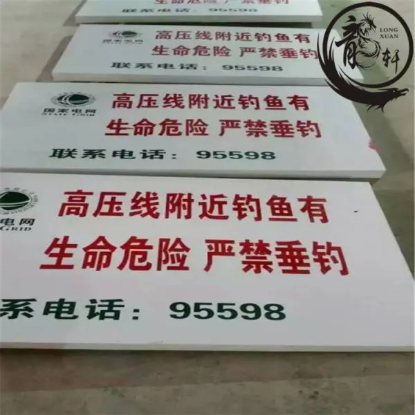 Corrosion Resistant Pvc Warning Sign For Electricity photo-2