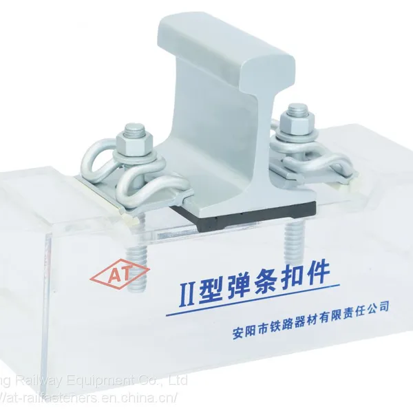 Type II Rail Fastening System(Rail Fastener) for Railway Track Fixing photo-3