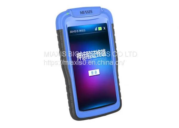 Fingerprint Handheld Terminal BP900