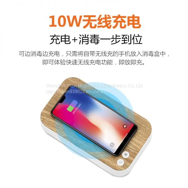 uvc-01 wireless charging mobile phone multifunctional disinfection box