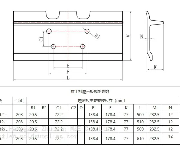 Single Grouser 203X12×610（D60φ20.5） photo-2