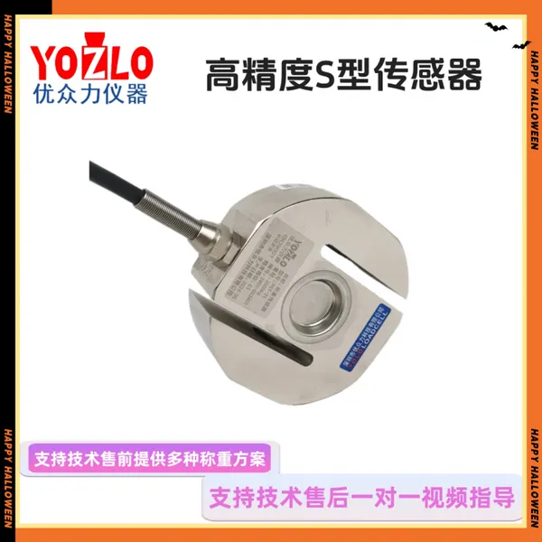 FB-PST-300kgIndustrial and Chemical Explosion-proof Load Cell