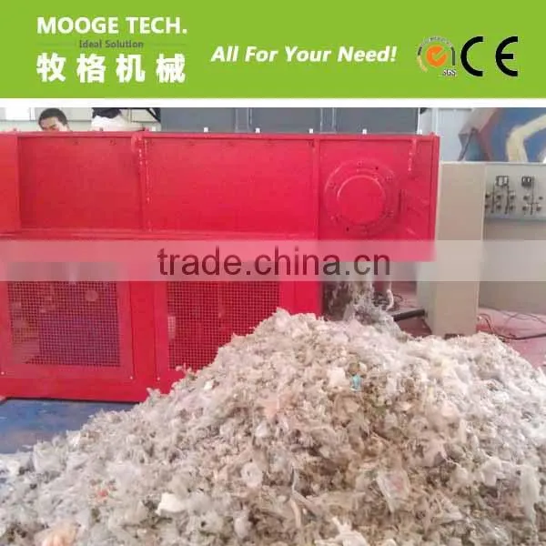 Film Shredder photo-2
