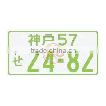 Japan License Plate22