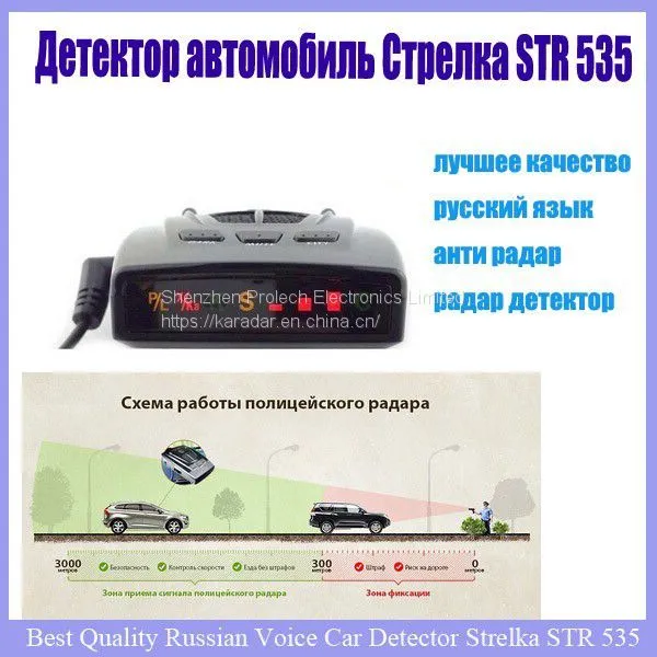 Karadar 535STR Anti Police Speed Radar Jammer Detector for Russian photo-3