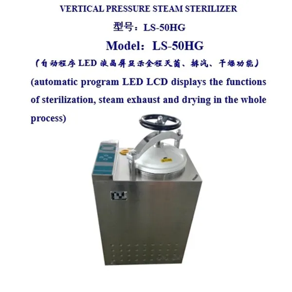 Steam Pressure Sterilizer for Medical Laboratory Use photo-5