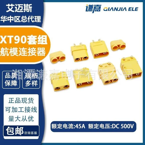 Amass 45A Battery Connector XT90I With 2 Signal Pins XT90(2+2)-F/M Connector photo-4