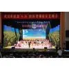 LED Stage Background Full Color LED Display