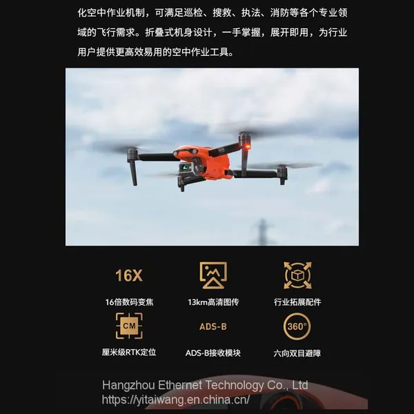Daotong Autel EVO II640T Enterprise Quadrotor UAV Thermal Imaging Rescue UAV photo-2