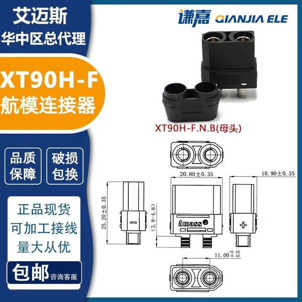AMASS Black Nickel Plated XT90H Connector 45A Power Connector XT90H-F/M in Stock photo-5