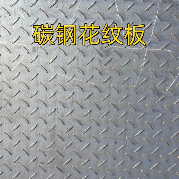 Carbon Steel Checkered Plate 3.75*1250 mm Checked Steel Plate/diamond Steel Sheet photo-5