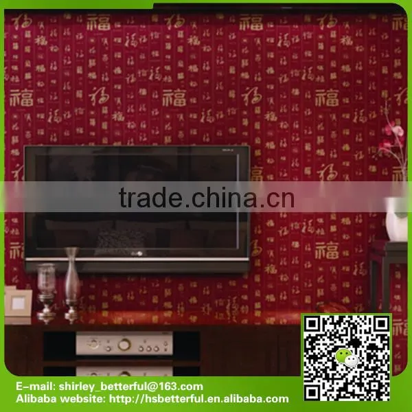 Chinese Style Pvc Wallpaper for Home Decoration