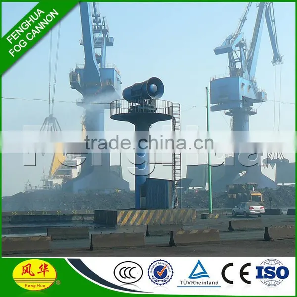 Long Range DS-150 Ports, Quarry and Mining Dust Suppression Sprayer Dry Fog System Water Saving Spraying System
