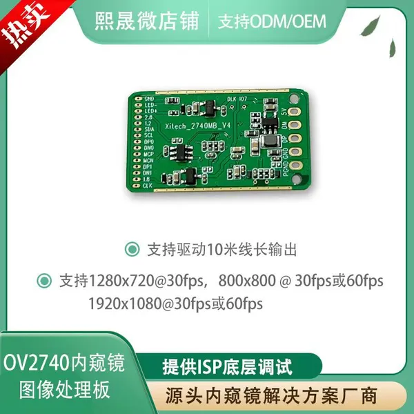 USB 2.0 Endoscopic Decoder Board photo-2
