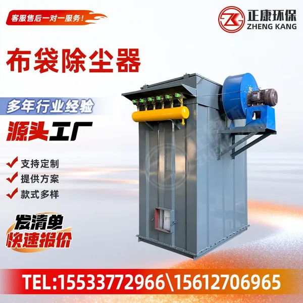 Pulse Jet Baghouse Dust Collector Industrial Bag Type Dust Removal Machine For Cement Grinding Mining Dust Collecting System photo-3