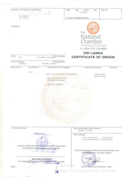 Detailed Description of re Export Trade Anti-dumping photo-2