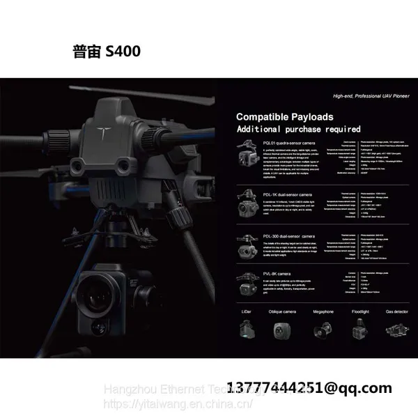 Универсальный беспилотный летательный аппарат UAV S400