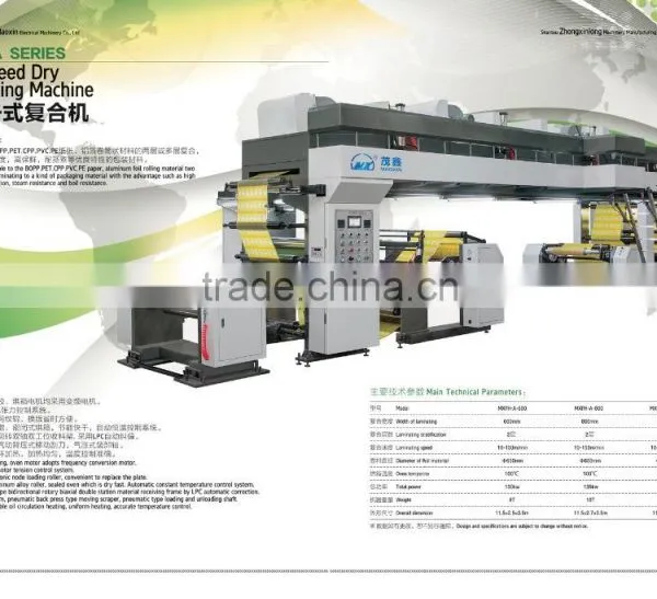 High-speed Dry Laminating Machine - Shantou Maoxin Machinery Brand photo-2