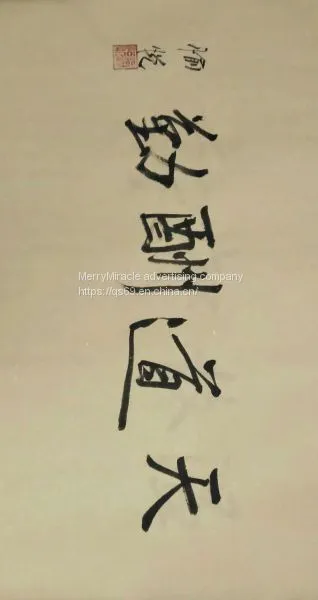Chinese Ink Painting-Calligraphy and the Surrounding Brush, Rice Paper, Ink photo-5