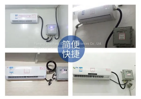 Explosion Proof Air Conditioning Industrial Air Conditioning Cold and Warm Explosion-proof Air Conditioning photo-2