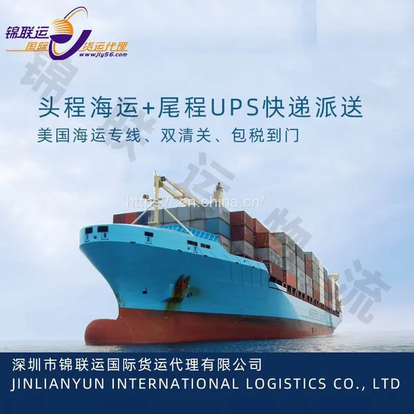 Perfume Can be Shipped on US Line, DDP Service by Sea to Door photo-2