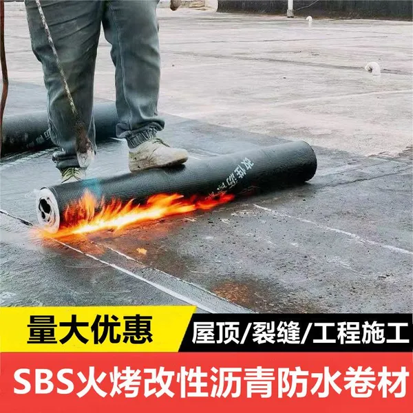SBS Waterproofing Membrane